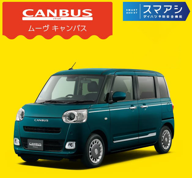 ムーヴ キャンバス セオリー